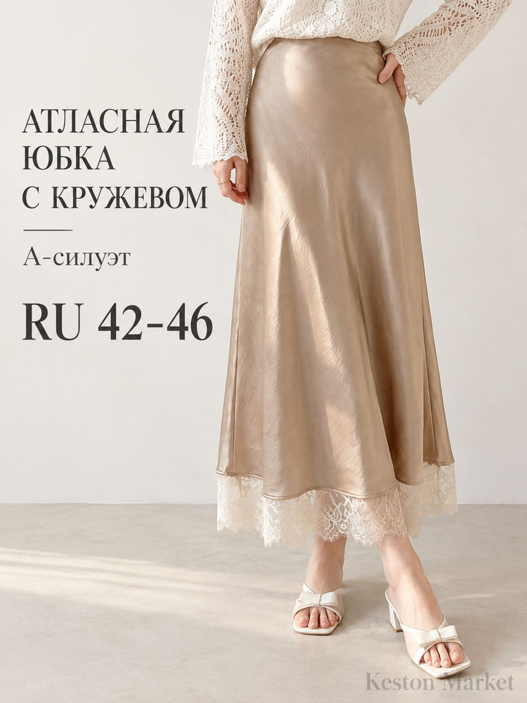 Подъюбник #1