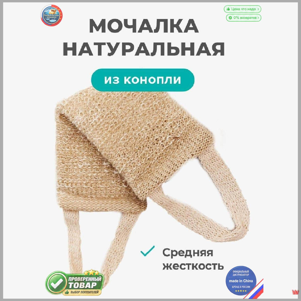 Мочалка #1