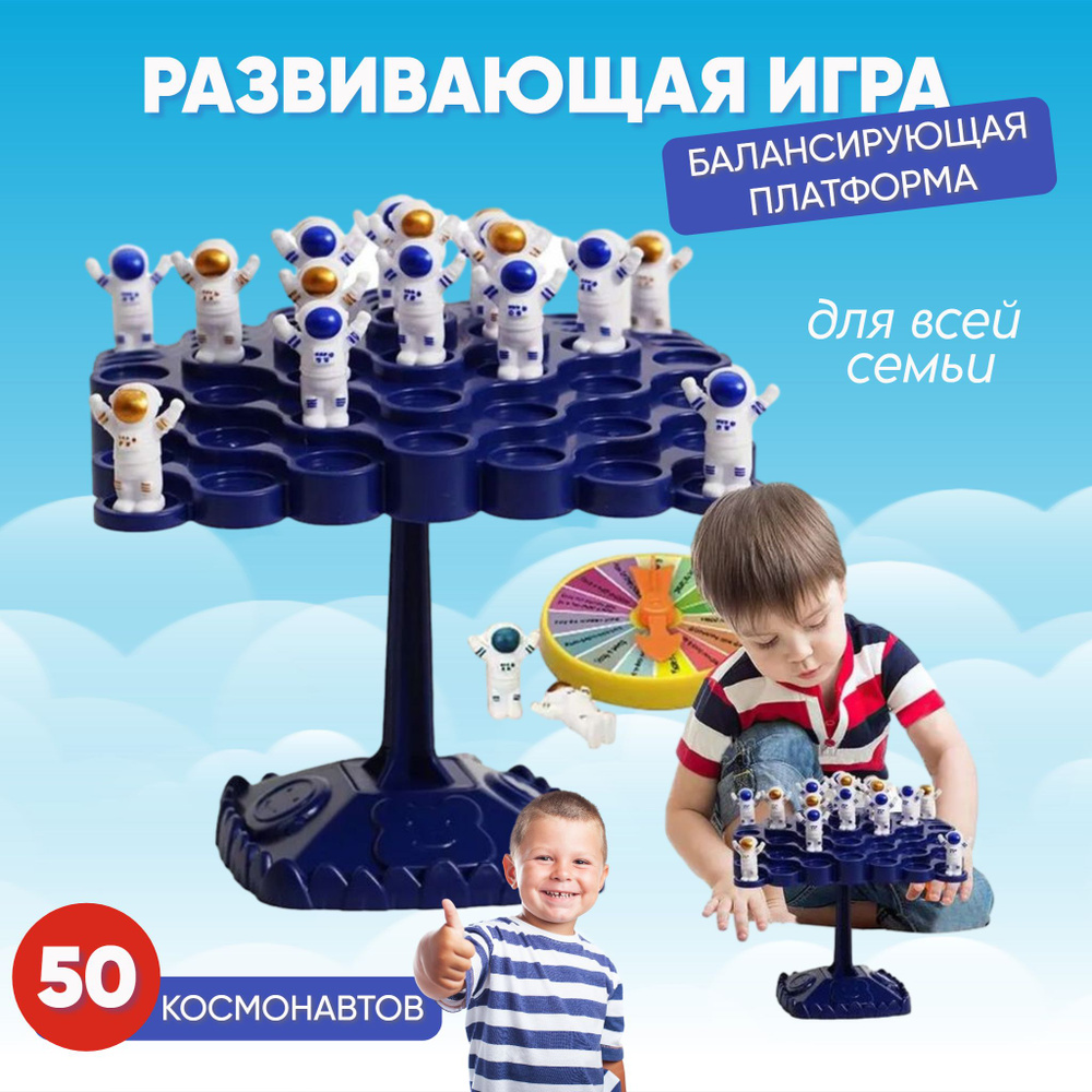 игра на космонавтов (94) фото