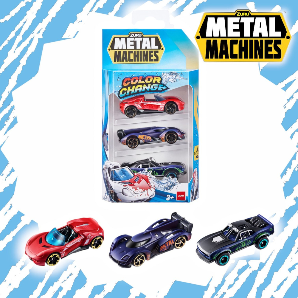 Набор машинок Zuru Metal Machines меняющие цвет 3 шт. 67101