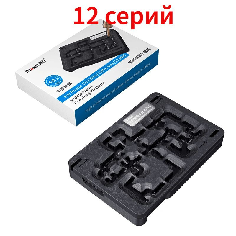 QianLi Middle Layer Board Plant Tin Platform Набор трафаретов для ...