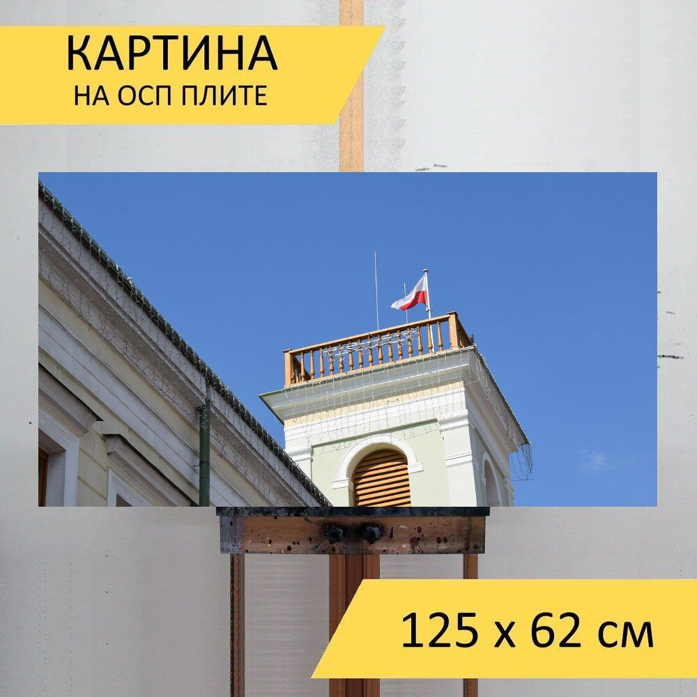 LotsPrints Картина "Башня, строительство, флаг 33", 125  х 62 см #1