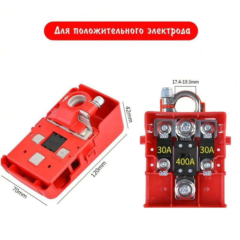 Блок предохранителей аккумулятора (клемма аккумулятора) - купить с ...
