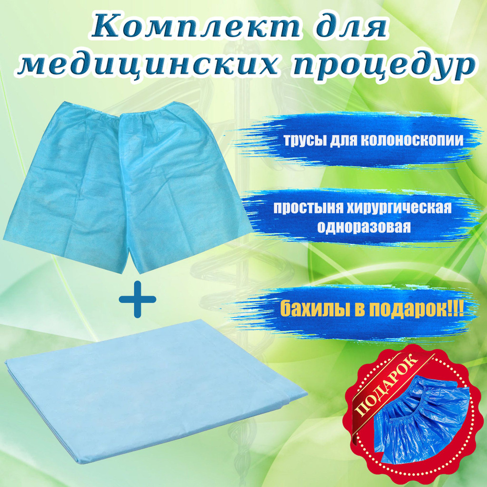 Комплект для колоноскопии и других медицинских проктологических ...