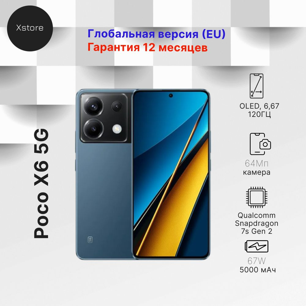 Смартфон Poco x6 - купить по выгодной цене в интернет-магазине OZON  (1404167677)