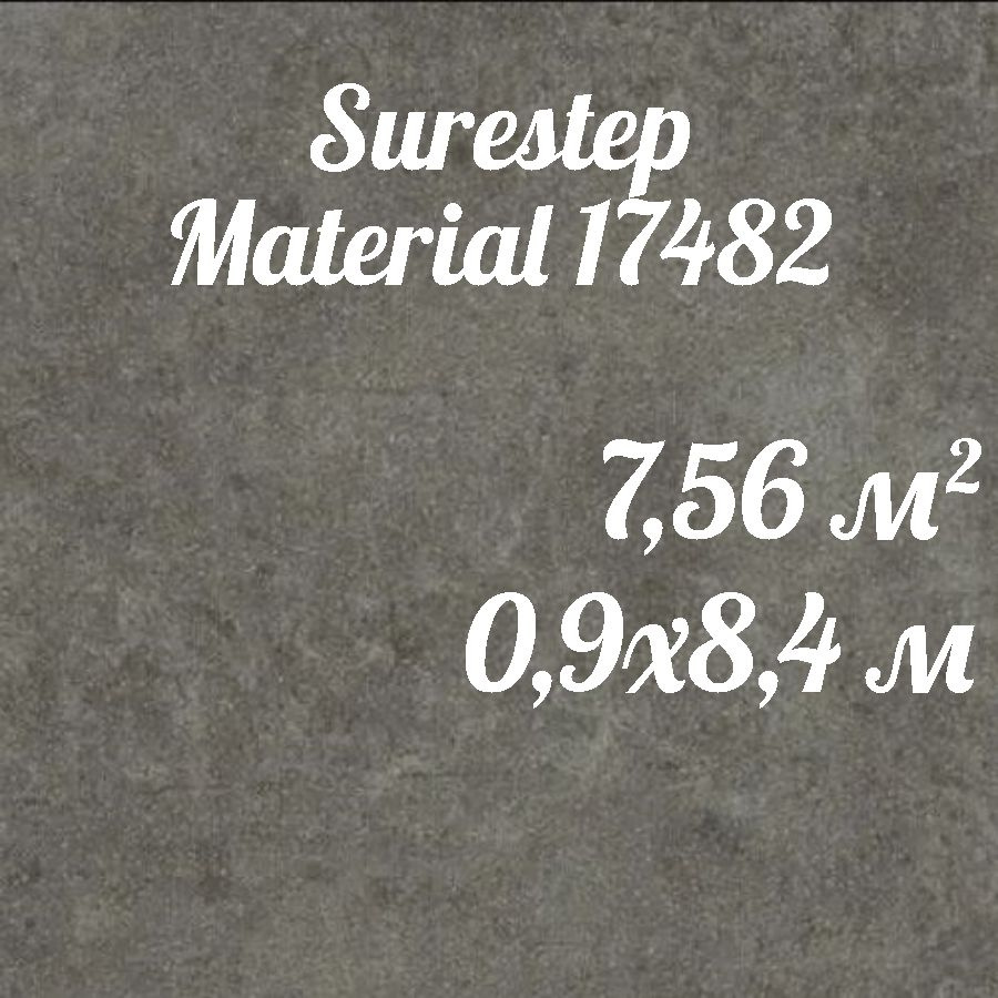 Коммерческий линолеум для пола Surestep Material 17482 (0,9*8,4) #1
