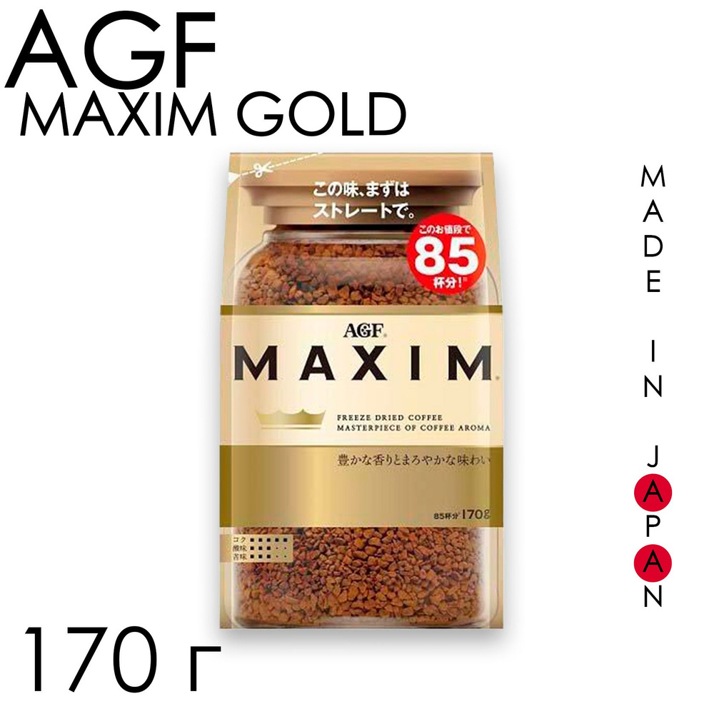 Кофе растворимый AGF MAXIM GOLD в мягкой упаковке, Япония 170 г #1