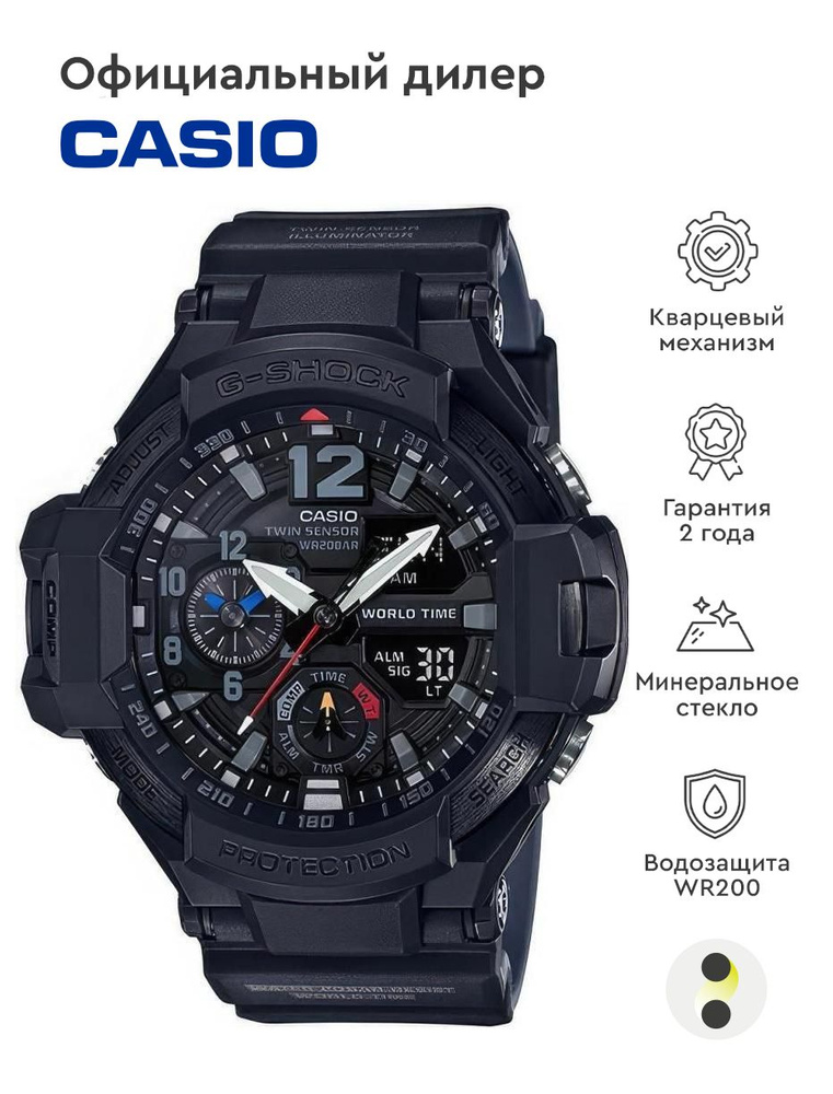 Gshock ga1100 on sale