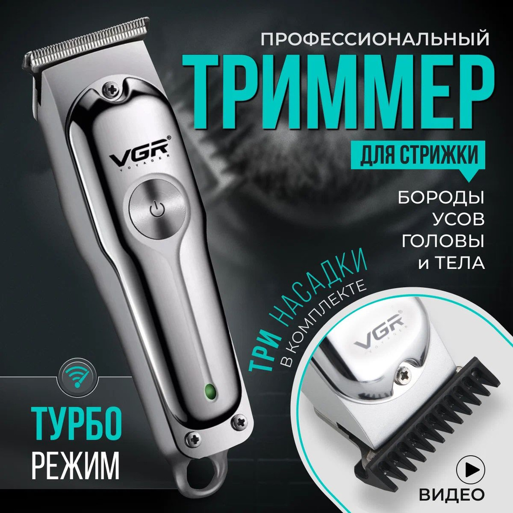 Купить триммер Vibrosa masinka3 по низкой цене: отзывы, фото,  характеристики в интернет-магазине Ozon (1433837281)