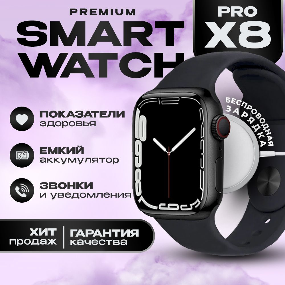 TechnoFuture Умные часы Smart Watch x8 pro, смарт часы, наручные смарт  часы, женские, мужские, детские, шагомер, спортивные, 45mm, Чёрный