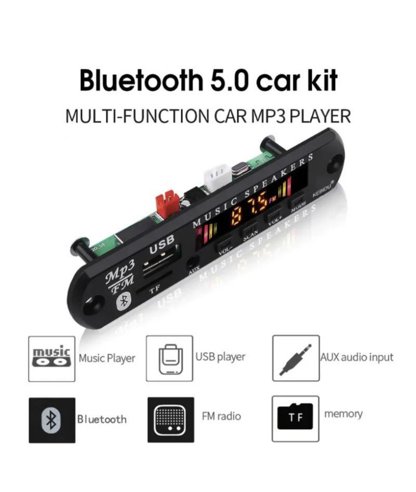 Беспроводной встраиваемый модуль (плата MP3 декодера bluetooth/aux/usb). Bluetooth/FM плеер с пультом #1