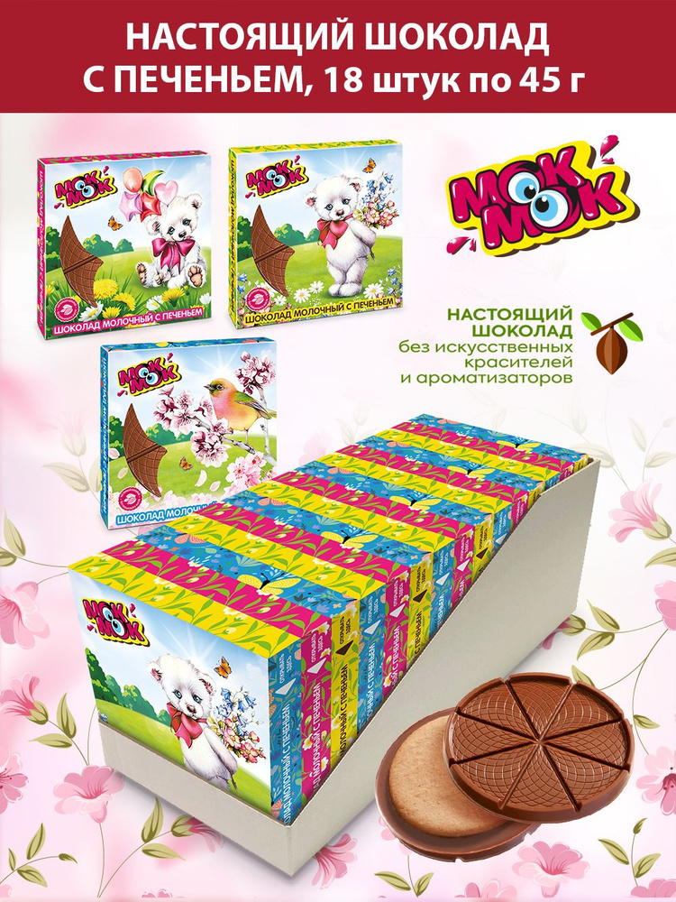 Сладкий детский подарок Капля радуги шоколад молочный с печеньем с ...