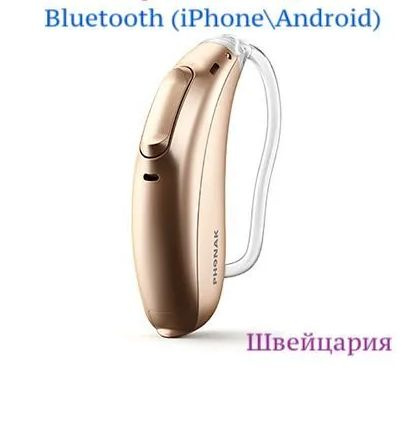 Цифровой слуховой аппарат PHONAK BOLERO M50-M 12 каналов - купить с ...