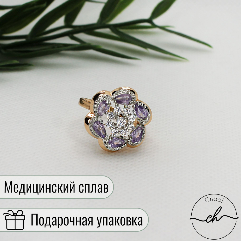 Кольцо золотое женское, кольцо с фиолетовыми камнями, бижутерия ...