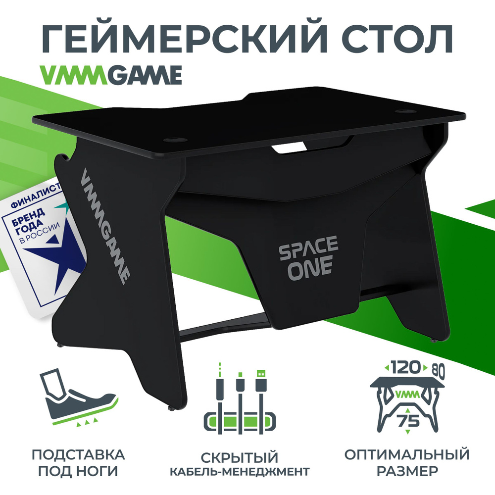 Игровой компьютерный стол VMMGAME SPACEONE, 120х80х75 см - купить по  выгодным ценам в интернет-магазине OZON (1400356502)