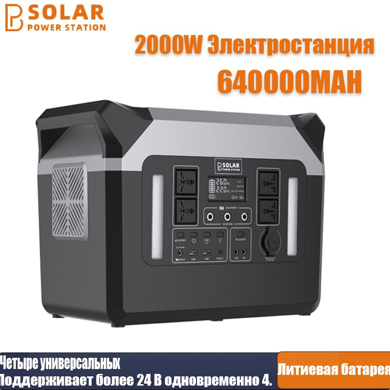 2000W портативная электростанция портативная зарядная станция с ...