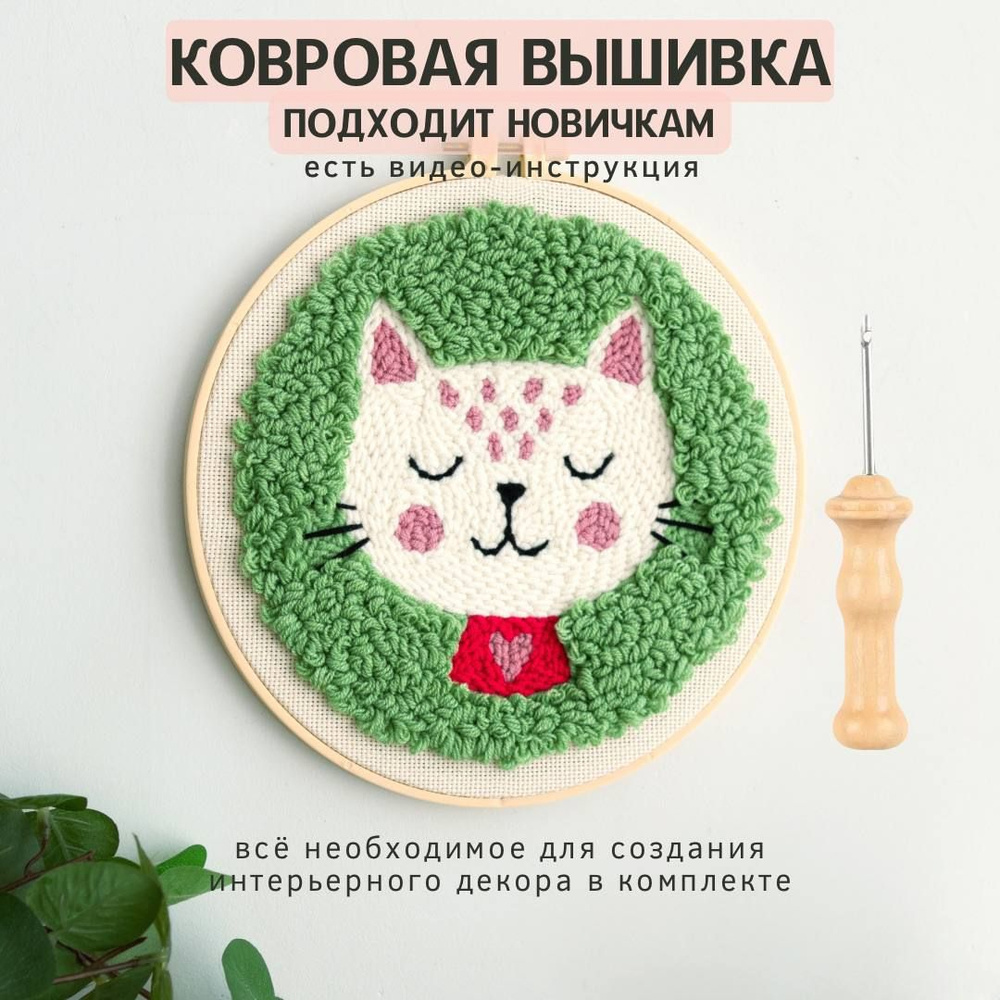 Коты. Наборы для вышивания