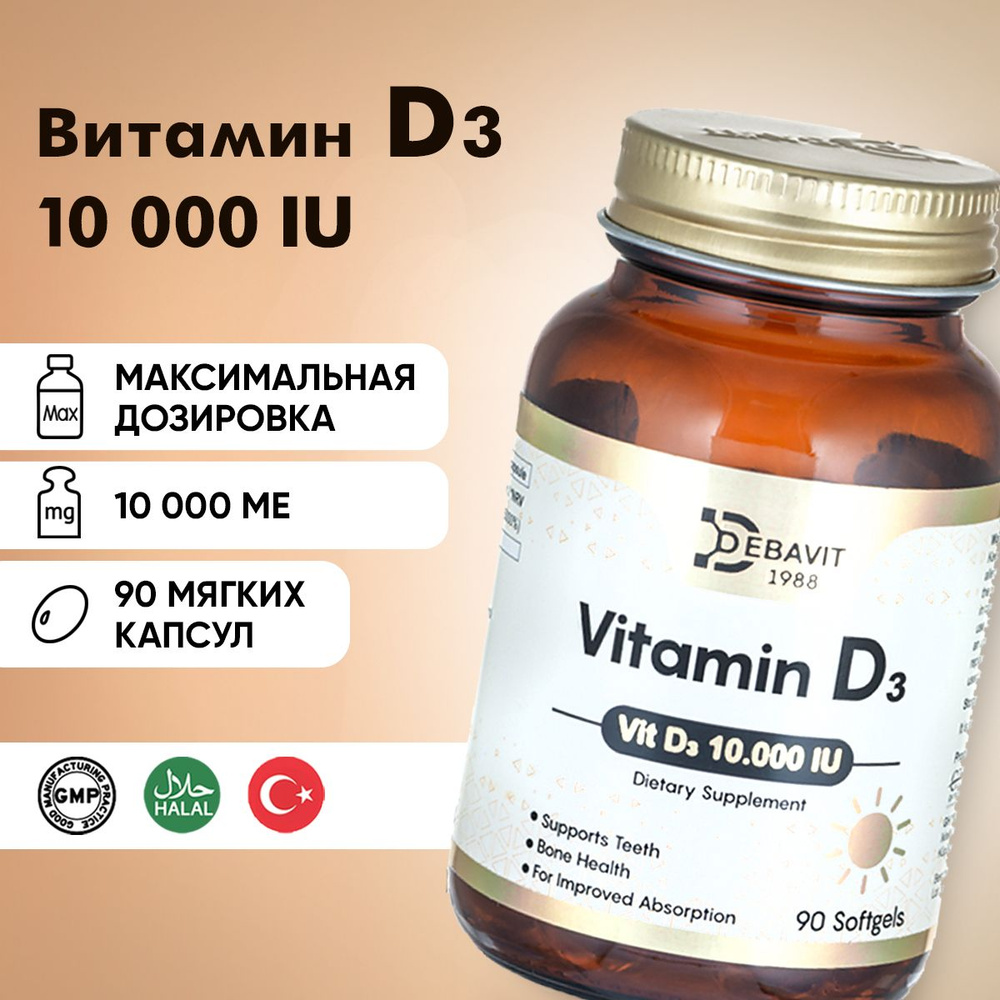 Витамин Д3 10000 МЕ Турция / Vitamin D3 10000 IU / 90 капсул Халяль -  купить с доставкой по выгодным ценам в интернет-магазине OZON (1552229100)