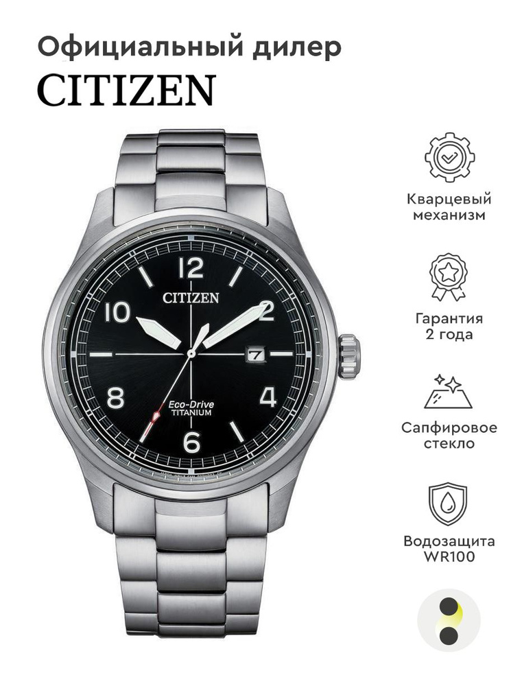 Citizen Eco Drive BM7570 80E