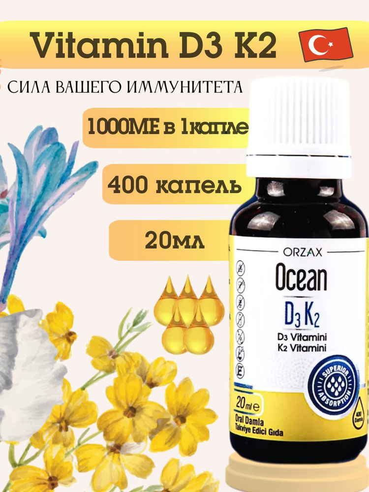 Orzax Ocean D3 K2 Витамин Д3 К2 1000 ме орзакс в каплях турция - купить ...