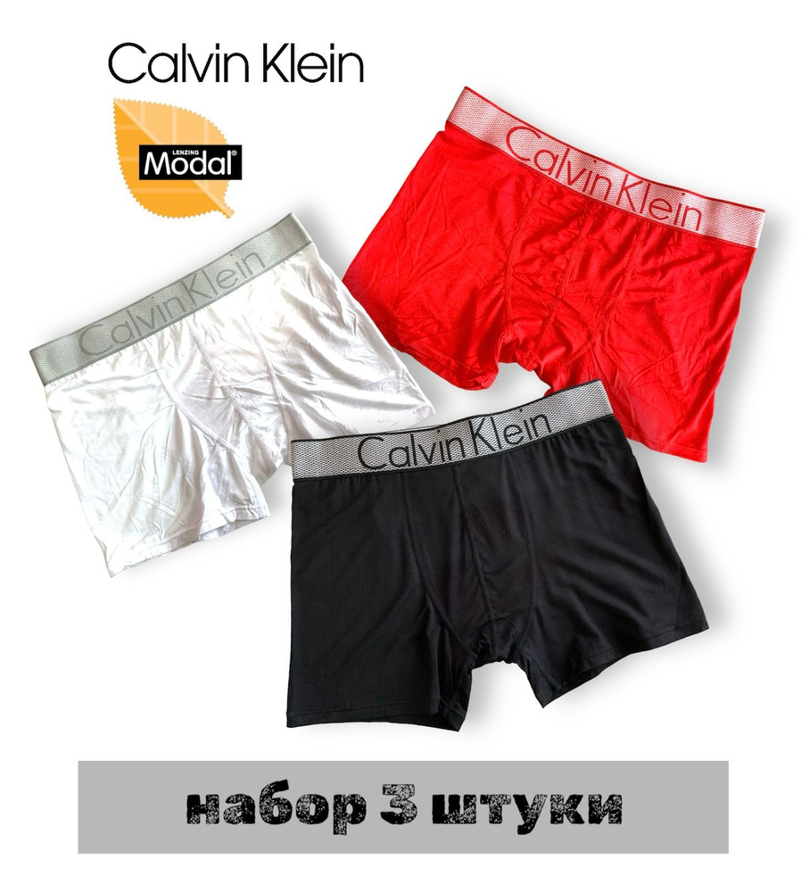 Трусы Calvin Klein Underwear, 3 шт - купить с доставкой по выгодным ...