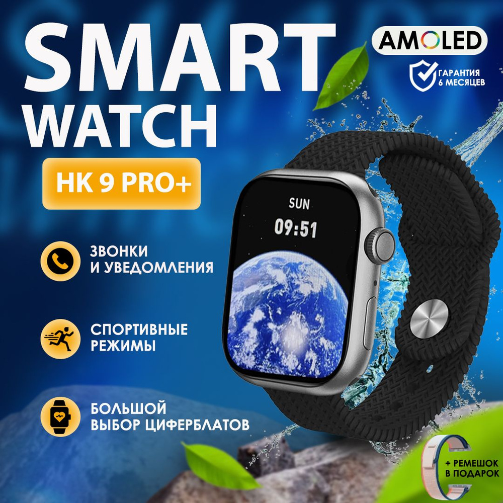 Купить смарт-часы HK HUAHONG HK9PRO_PLUS, экран 2.02" - купить по ...