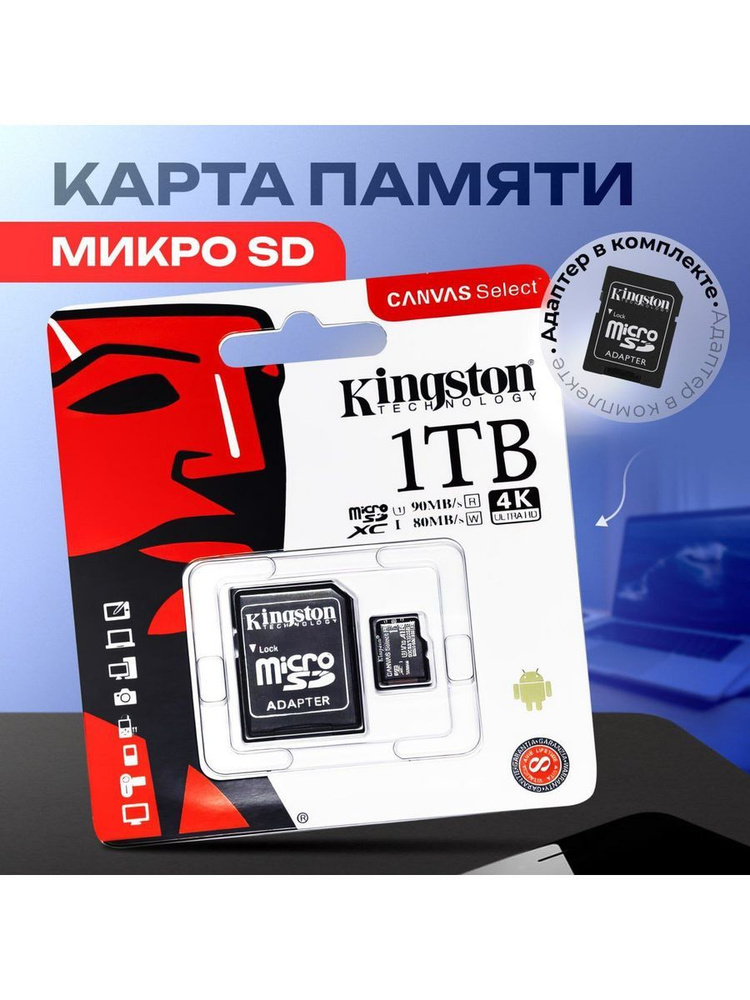 best bro Карта памяти Canvas Select 1 ТБ (SDG/128GB) - купить с ...