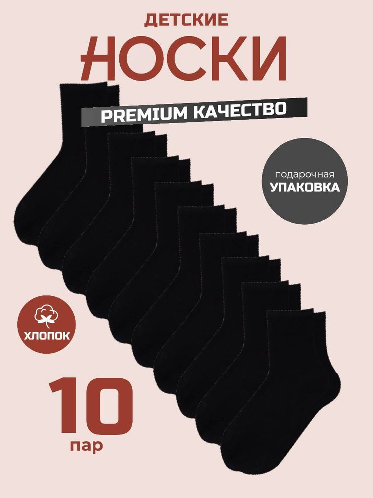 Комплект носков Veronis, 10 пар #1