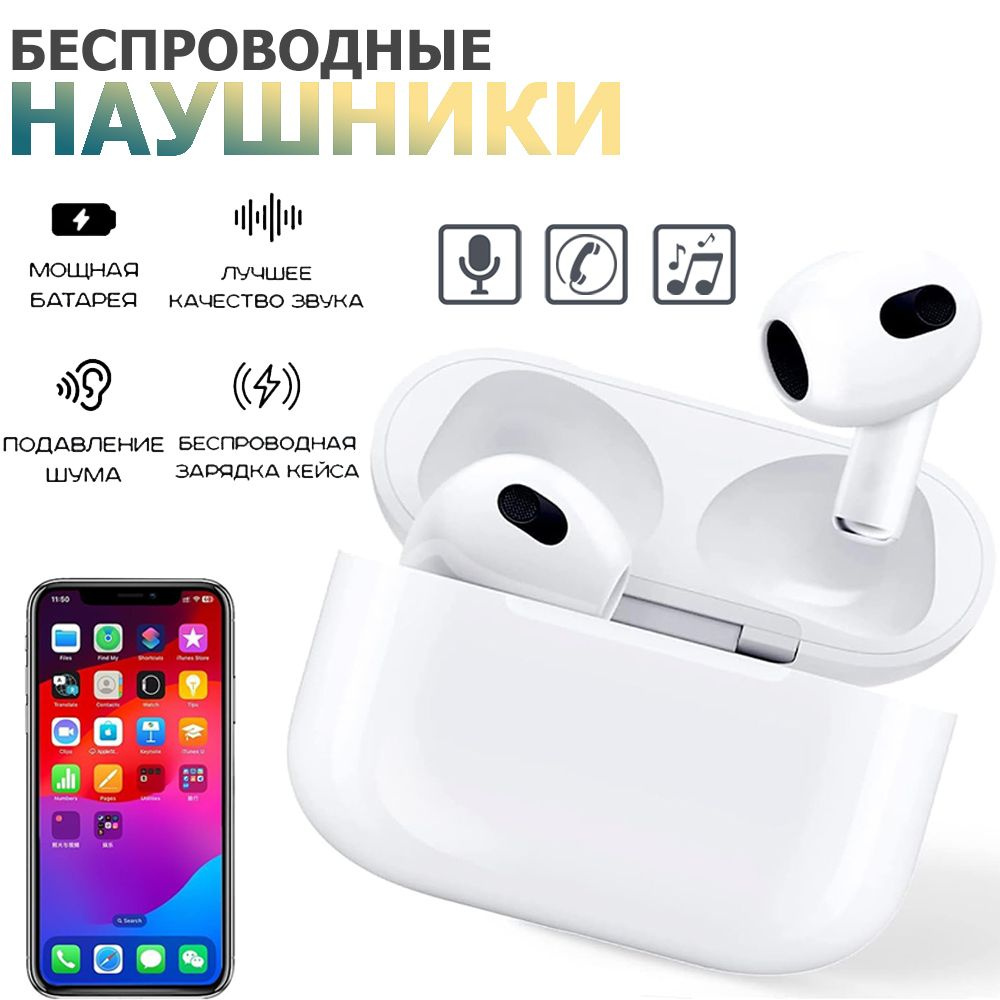 Наушники Внутриканальные R0006-Wireless-Earphone-3rdGen-WH - купить по  доступным ценам в интернет-магазине OZON (1348314322)