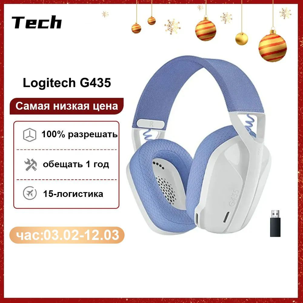 Игровые наушники Вкладыши Logitech G G435 - купить по доступным ценам в ...
