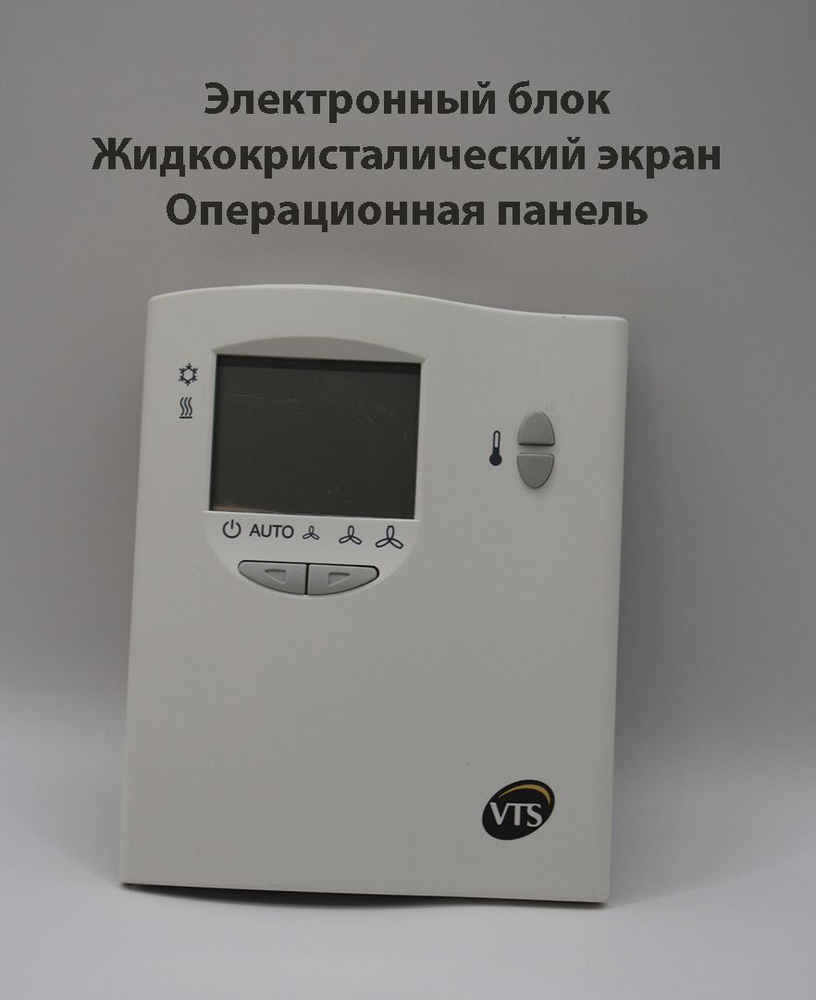 Пульт управления вентиляционного оборудования с термодачиком VTS VS 00 HMI Basic  #1