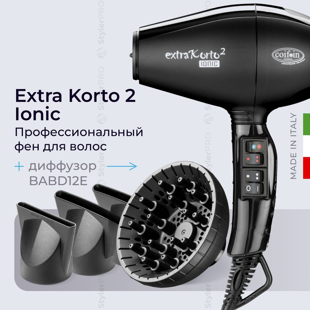 Фен Coifin Extra Korto 2 Ionic EK2R с диффузором BABD12E, профессиональный, с ионизацией, 2400 Вт, ультракомпактный #1