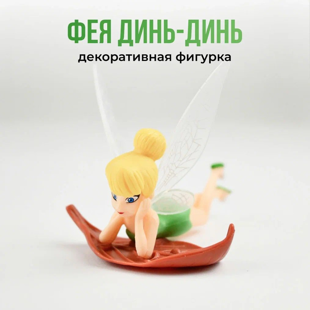 Наш сказочный Домик Феи Динь Динь. Обзор | Disney Fairies Ultimate Fairy House