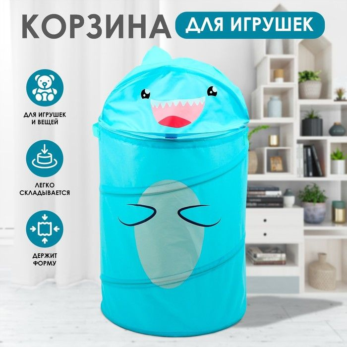 Корзина для хранения игрушек Акула с ручками и крышкой, 55 х 33 х 33 см, голубая  #1