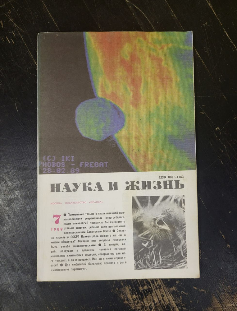 7-1989