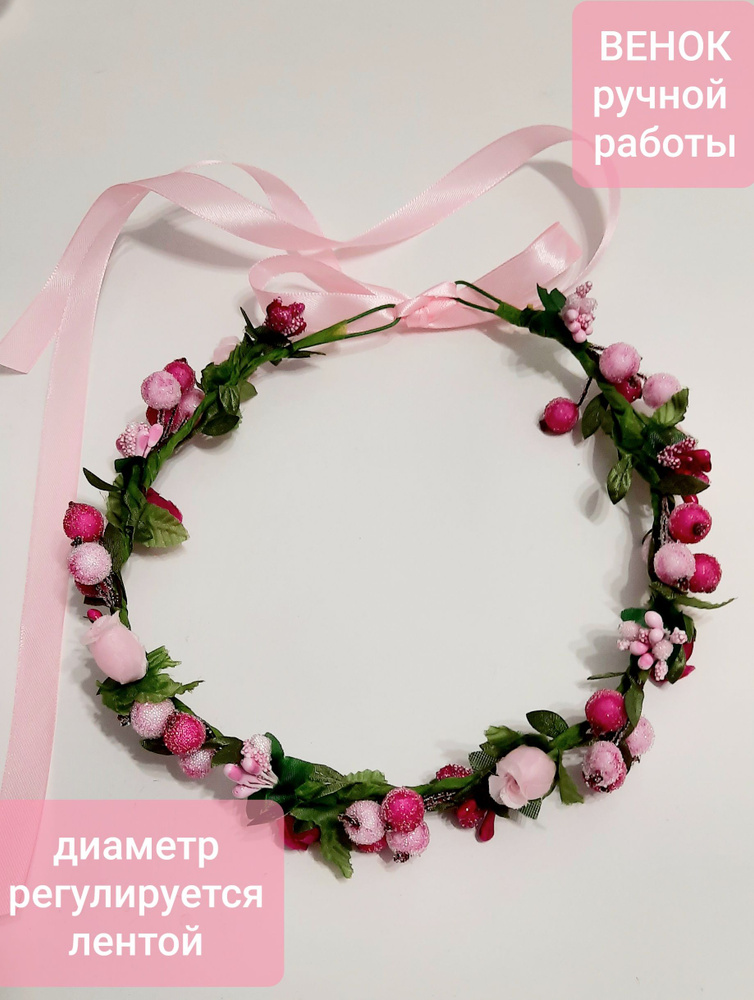 Венок женский для волос из цветов и ягод "Нежная весна" - купить с ...