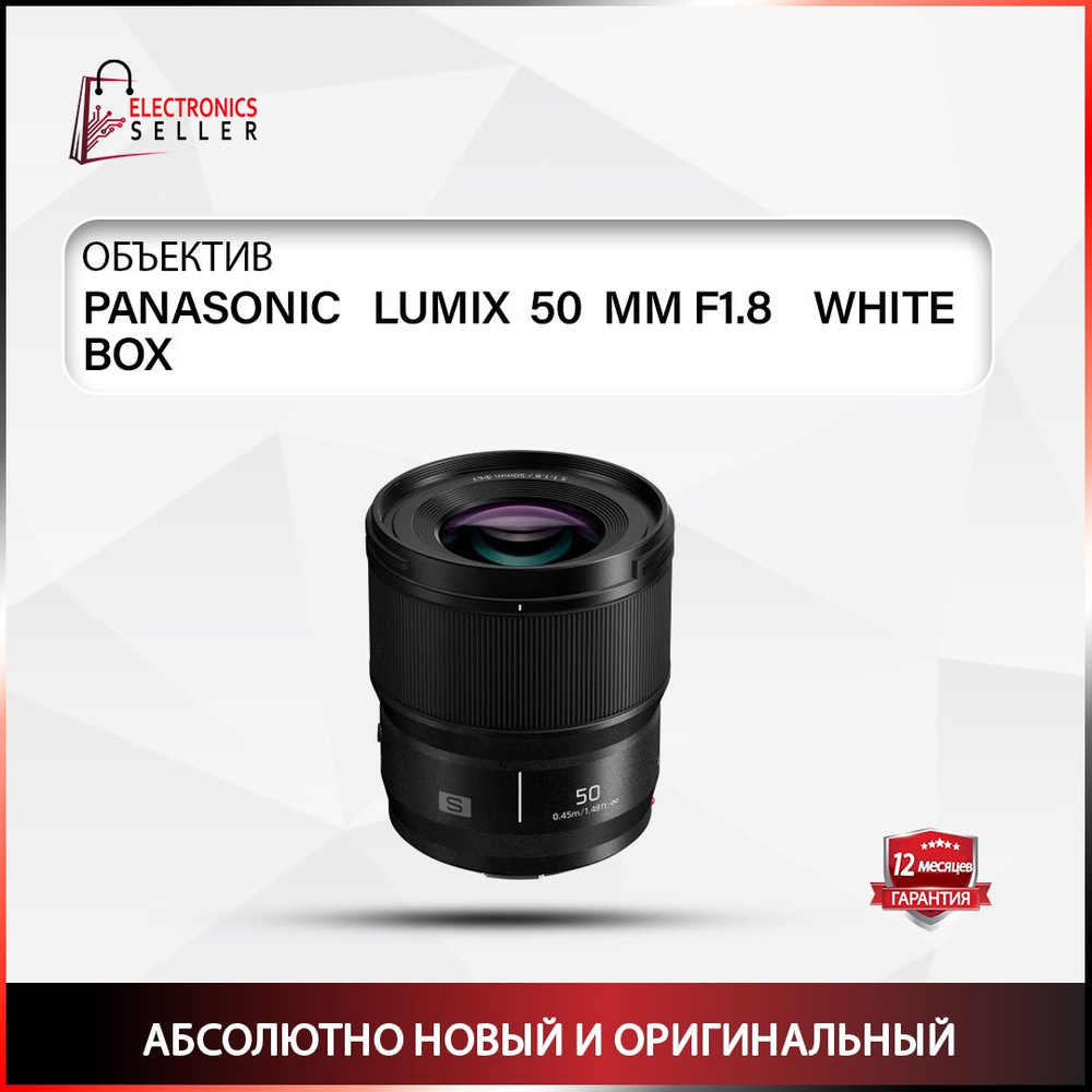 Объектив Panasonic LUMIX 50 MM F1.8 WHITE BOX - купить по выгодной цене ...