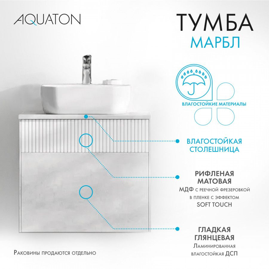 Тумба под раковину Aquaton Марбл 60 Cлэйт 1A276101MH4C0 2 ящика #1