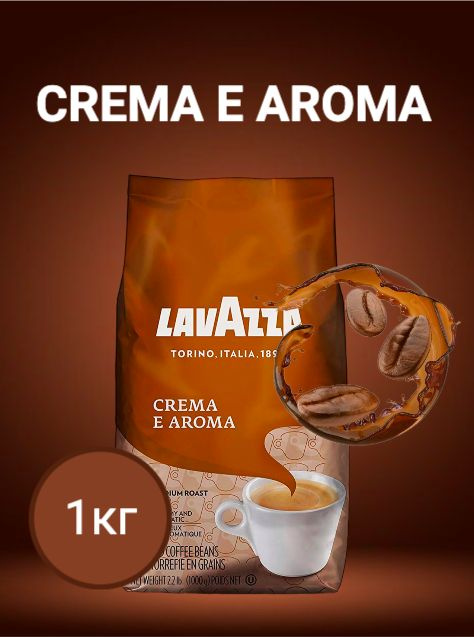 Lavazza Кофе в зернах 1 кг #1