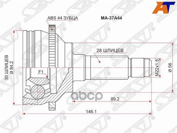 Шрус (Спереди/ Наруж) Mazda 626 97-02 / Capella 97-02