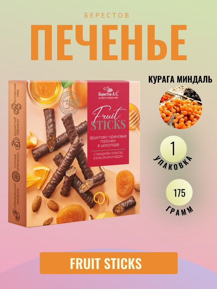 Берестов А.С. Fruit Stiсks с курагой и миндалем, 175 грамм #1