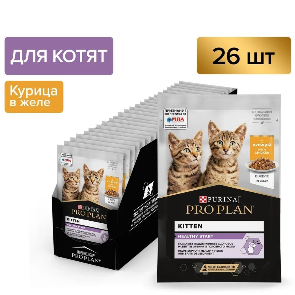 Влажный корм Pro Plan Kitten для котят, кусочки с курицей в желе, Пауч 26шт по 85 г  #1