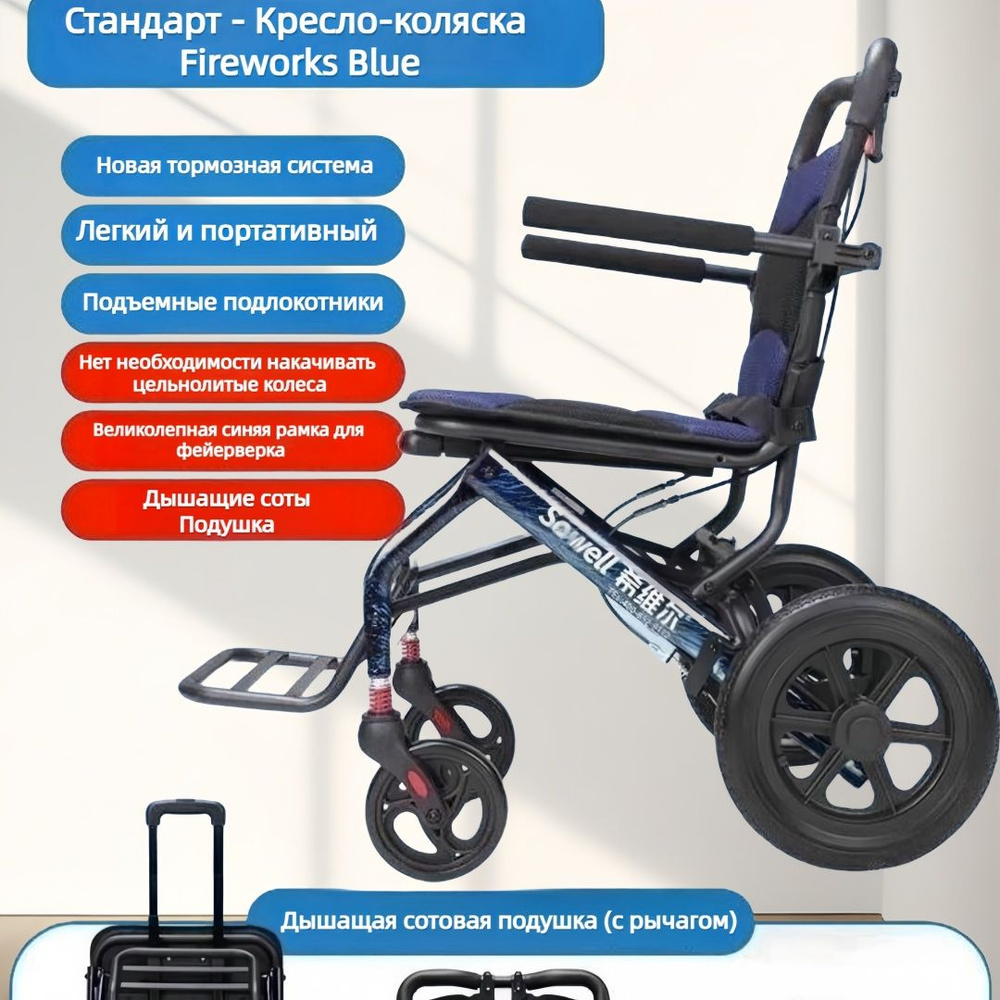 Кресло-коляска с регулируемым углом наклона легкая складная ...