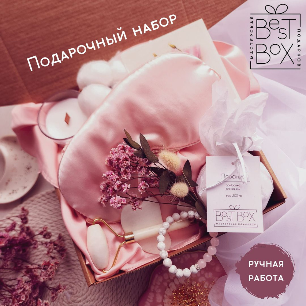 Подарочный набор "Неповторимой" для девушки, подруги, коллеги ...