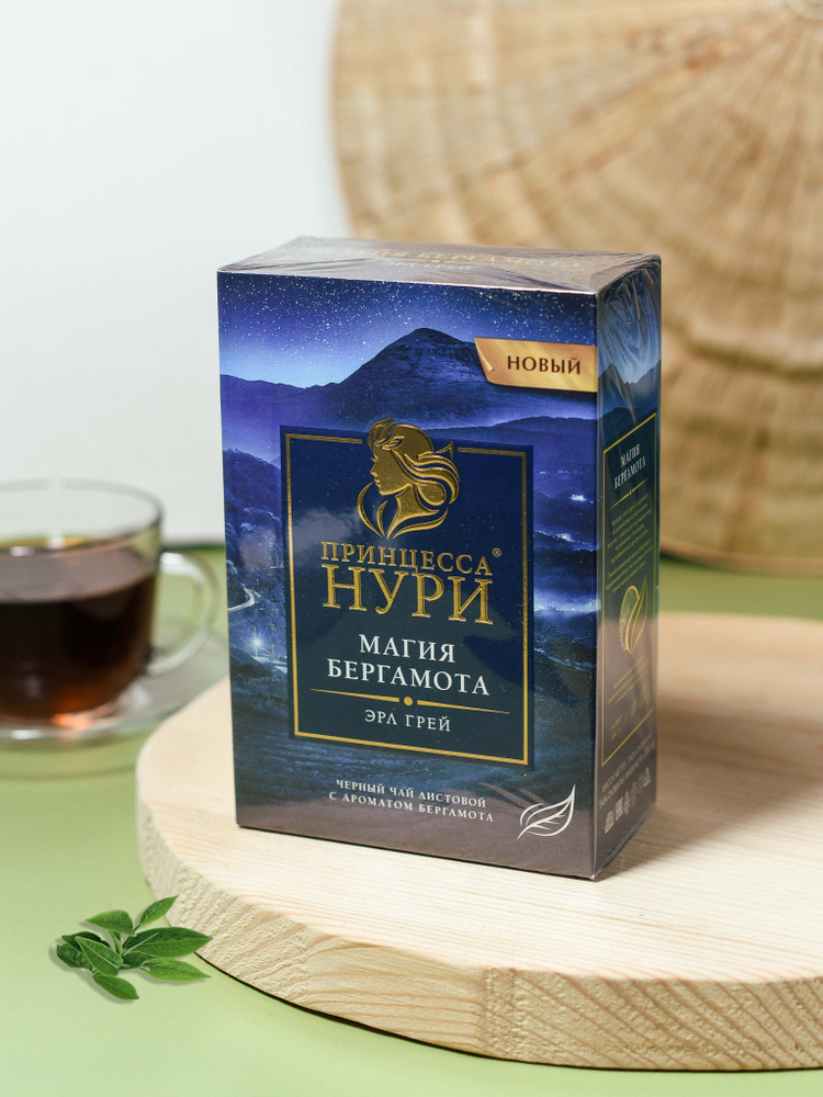 Чай чёрный Принцесса Нури Бергамот 200 гр. (12/25) №6 - купить с ...