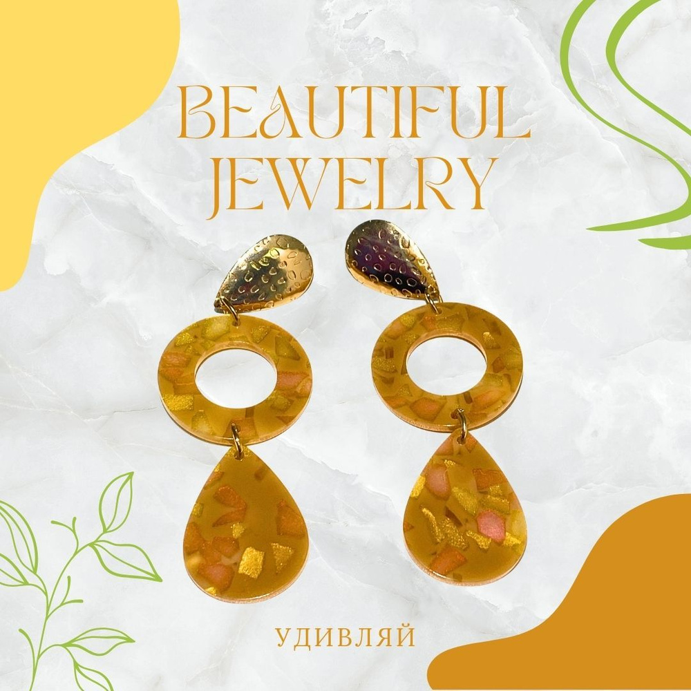 Cерьги женские - бижутерия; цвет золотой; тренд сезона 2023; fashion ...