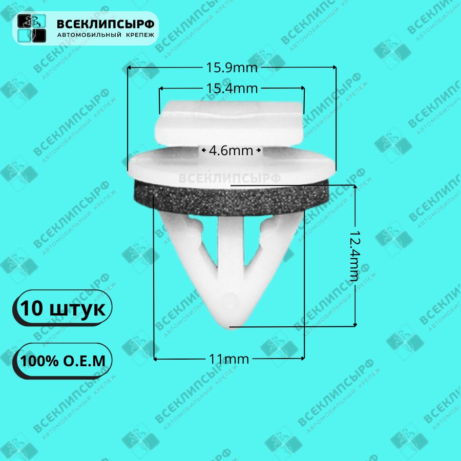 Клипса крепежная автомобильная, 10 шт. купить по выгодной цене в  интернет-магазине OZON (537662511)