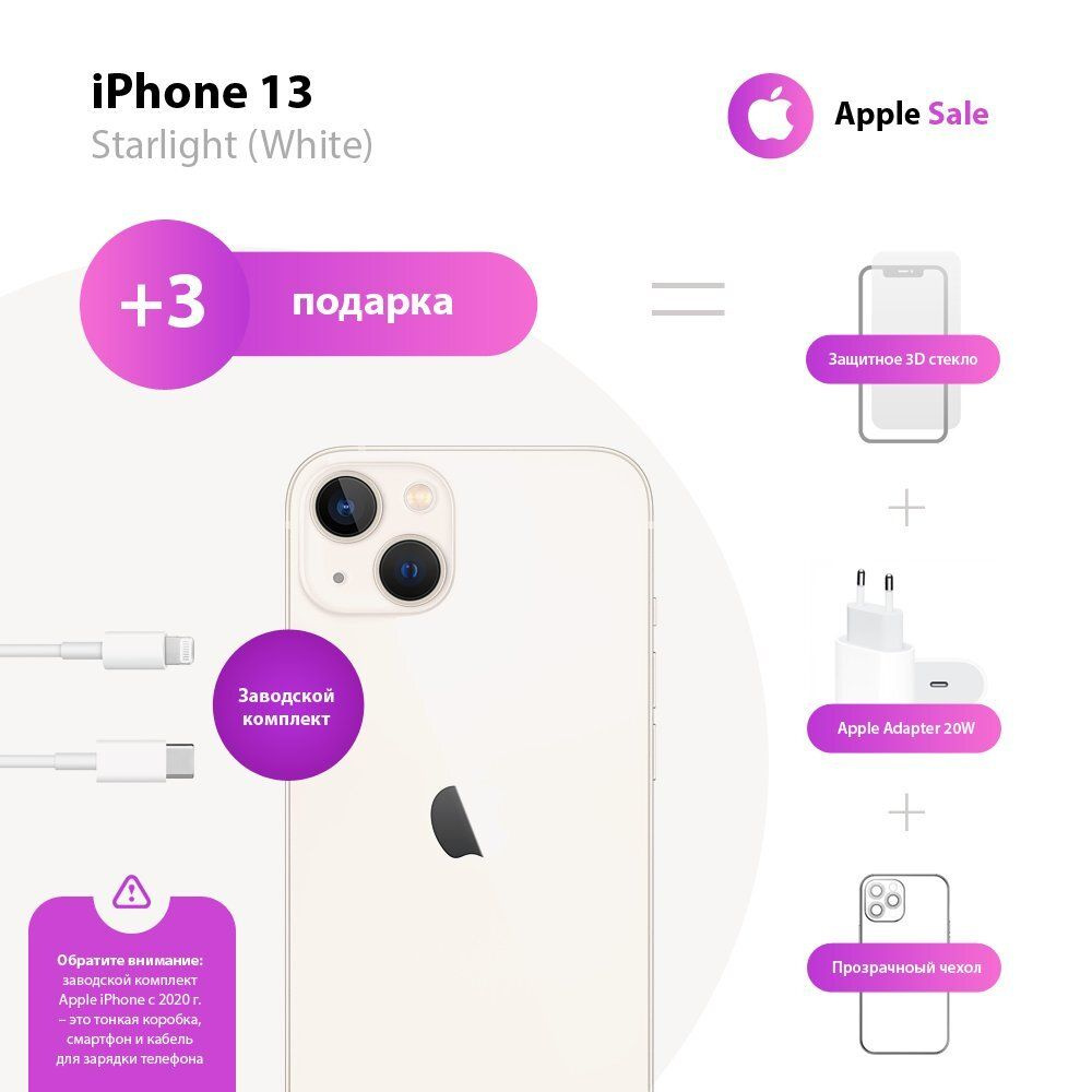 Apple Смартфон iPhone 13 4/512 ГБ, белый, Восстановленный #1