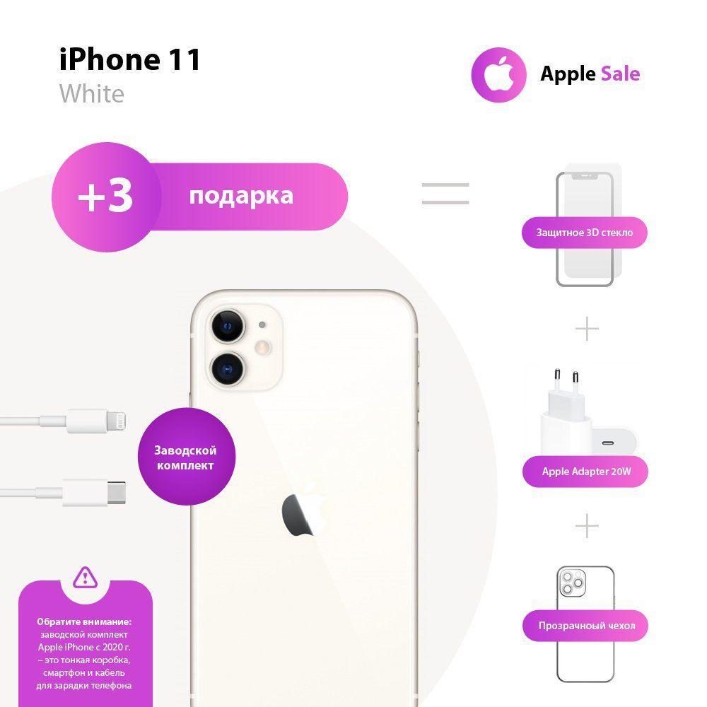 Смартфон Apple Apple iPhone 11 - купить по выгодной цене в  интернет-магазине OZON (999178275)