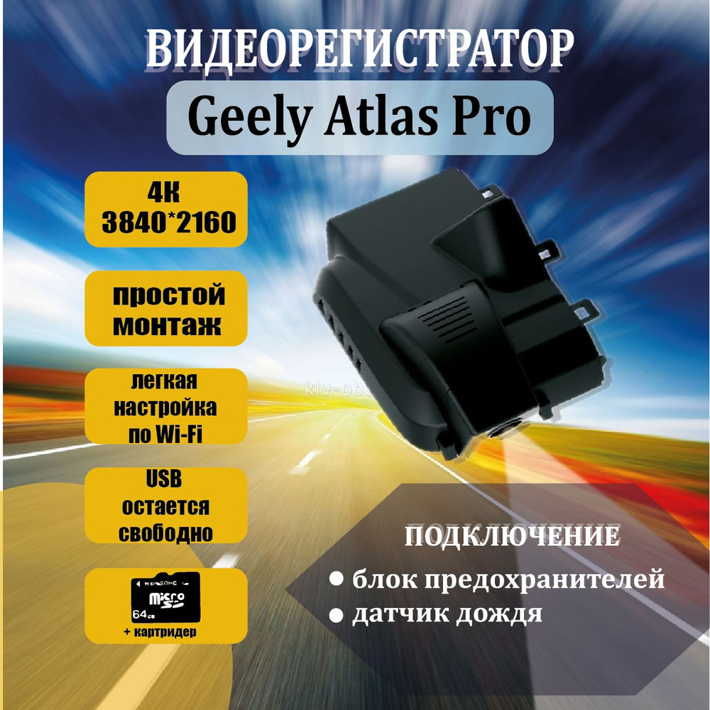 Видеорегистратор CarLink Atlas Pro；4K - купить в интернет-магазине по ...